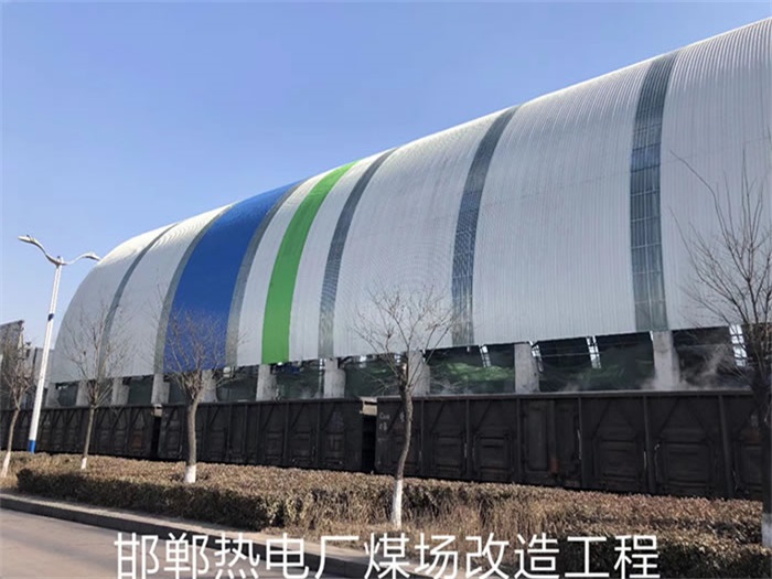 张家界热电厂煤场改造工程